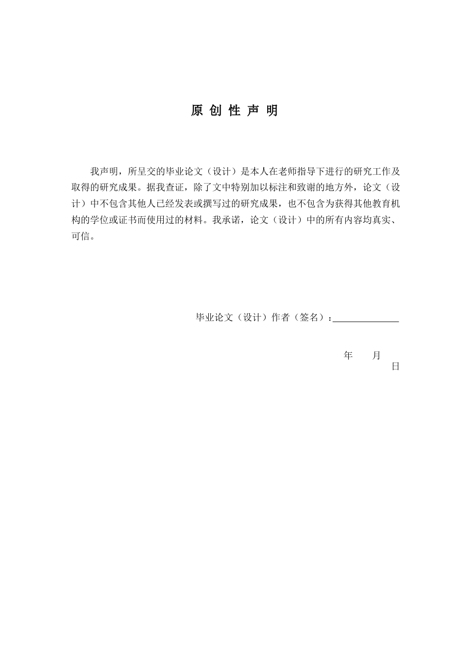 26年WP中药学 基于粪菌移植探讨火麻仁油治疗溃疡性结肠炎的机制20.07-AI(11254字).docx_第2页