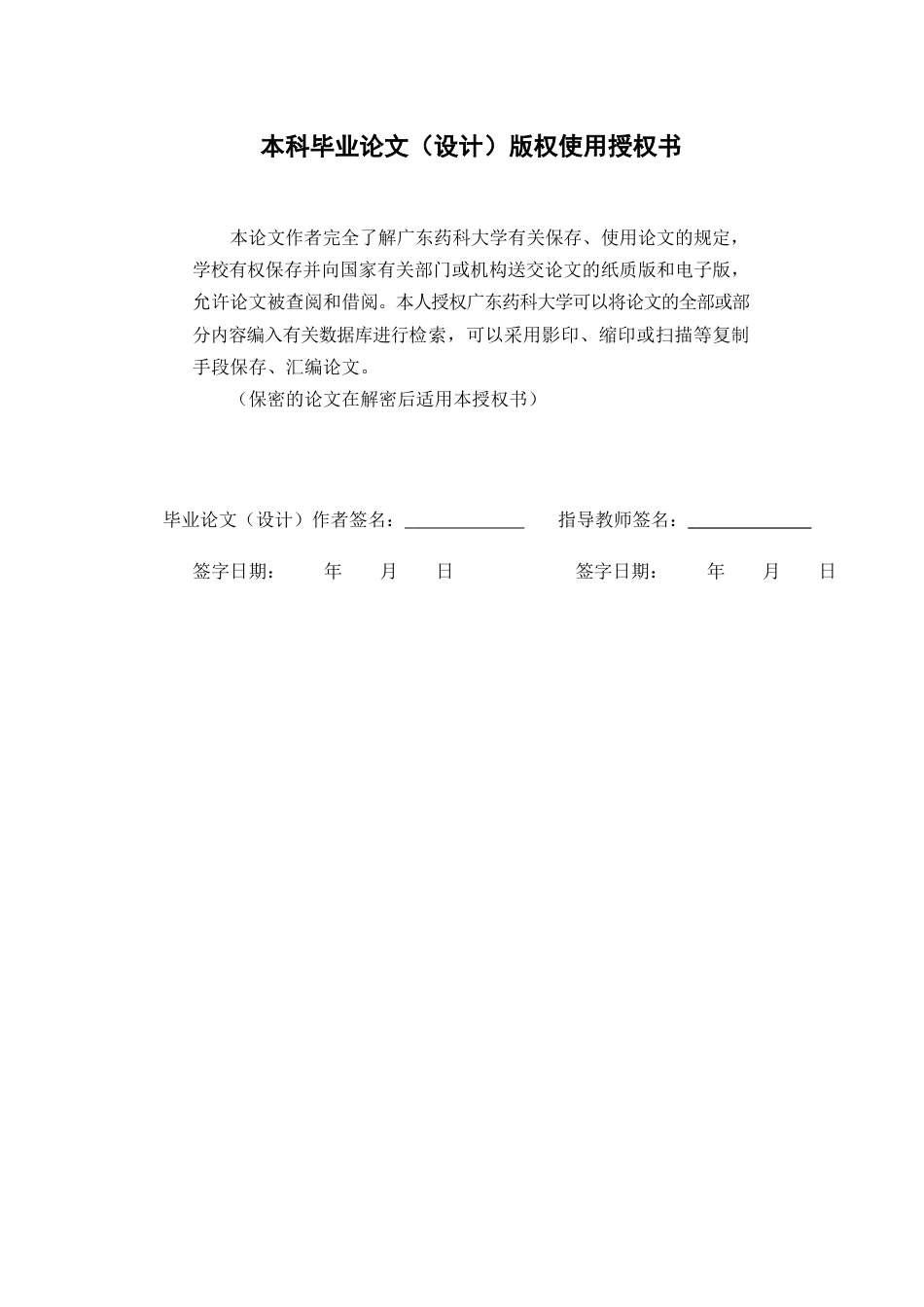 26年WP中药学 基于粪菌移植探讨火麻仁油治疗溃疡性结肠炎的机制20.07-AI(11254字).docx_第3页