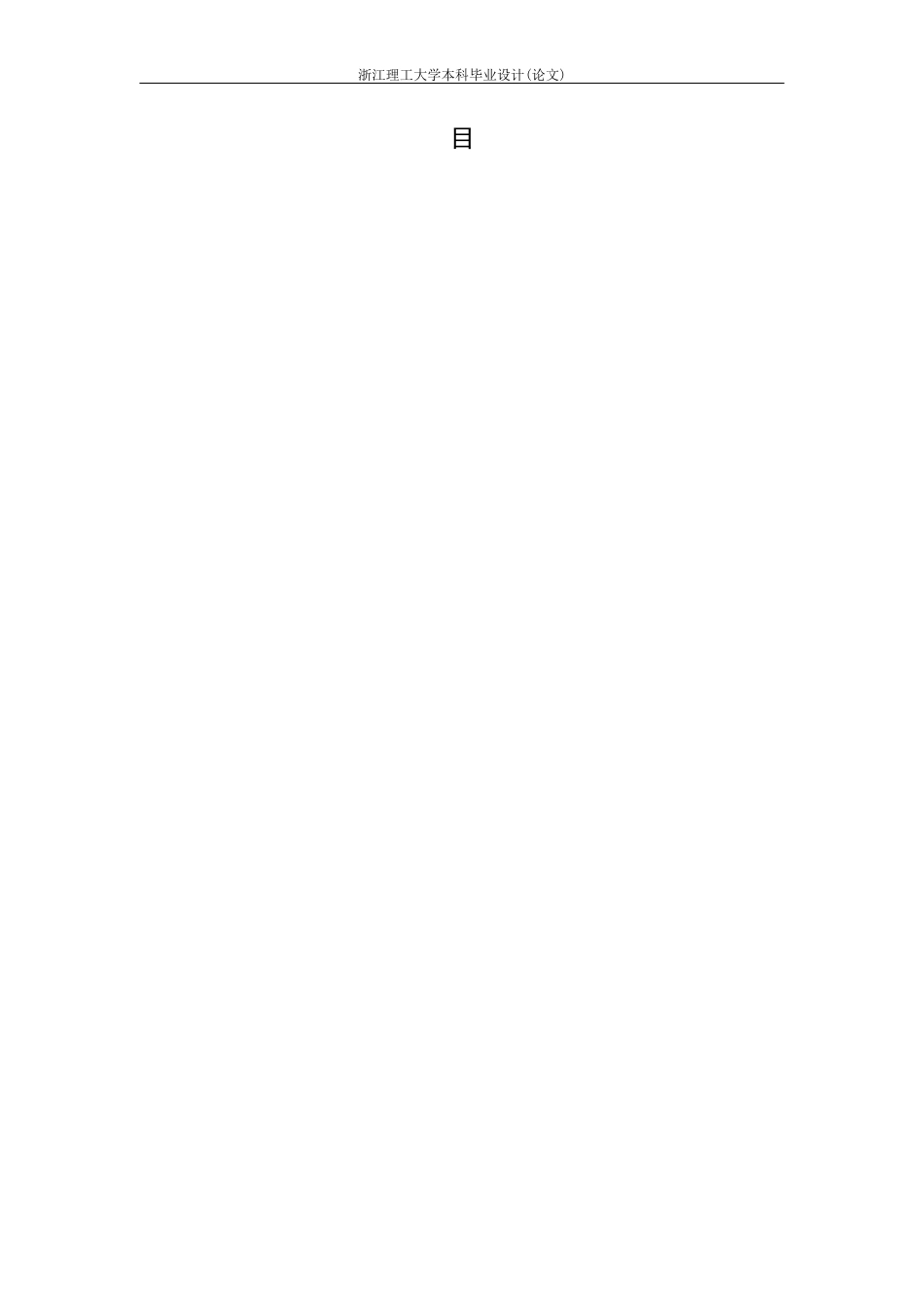 26年WP 系有机凝胶可逆固固相变储能行为研究最终稿(22815字).docx_第3页