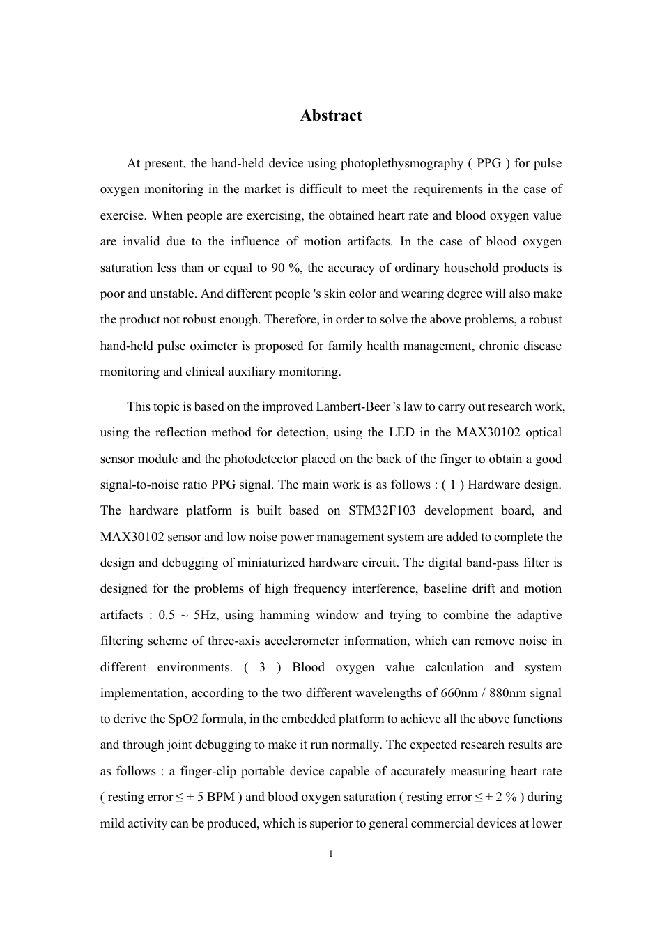 26年WP 基于光电容积描记法的脉搏血氧检测设备研发最终稿-约27352字符.pdf_第3页