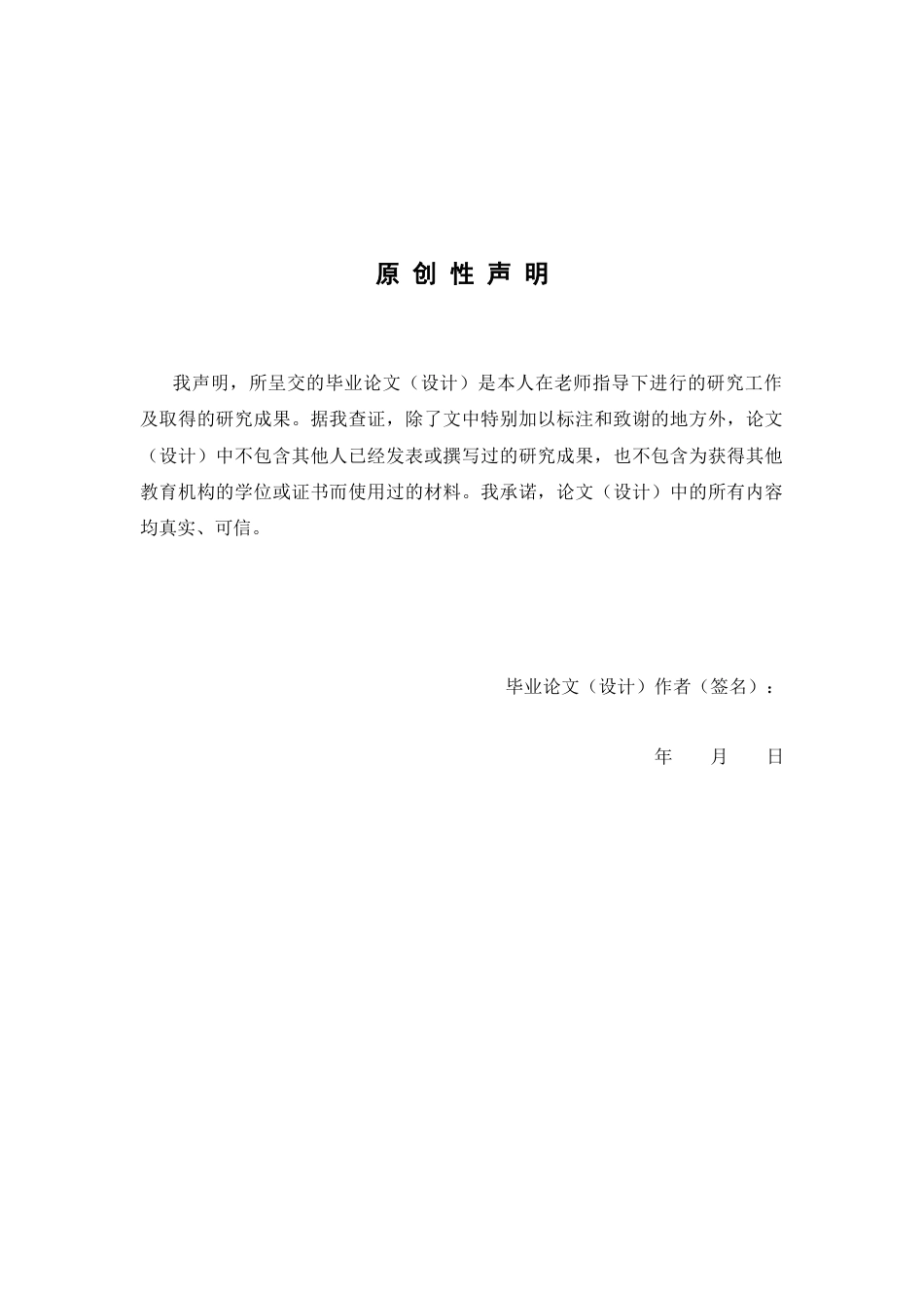 26年WP药学 王不留行-石菖蒲水凝胶促进兔烧伤创面愈合的效果研究15.25-AI(8803字).docx_第2页