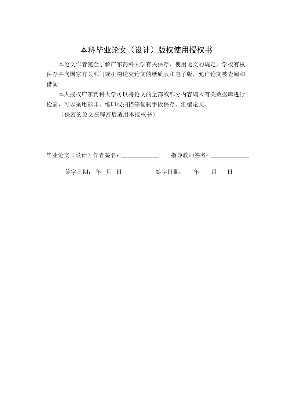 26年WP药物制剂 酰基间苯三酚衍生物的抗非小细胞肺癌活性研究16.64-AI19.74(11223字).docx_第1页
