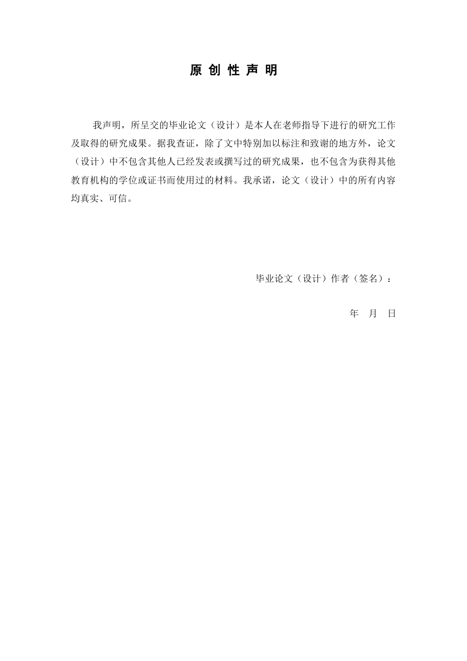 26年WP中药制药 基于网络药理学探讨金银花治疗呼吸道感染的潜在靶点及作用机制27.68-AI(8734字).docx_第2页
