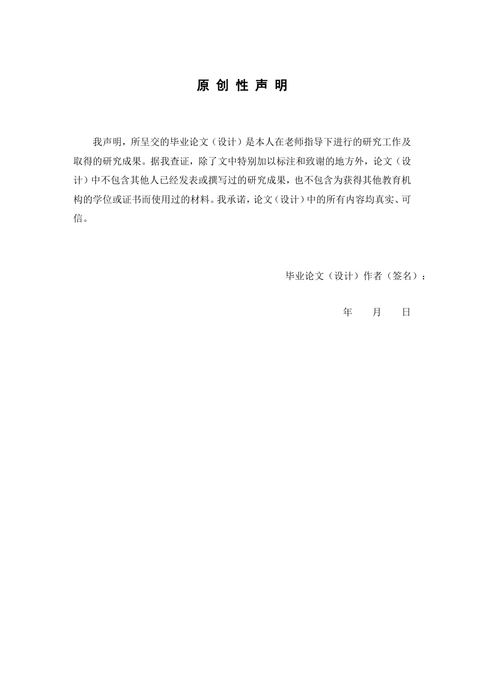 26年WP中药学 玉叶金花乙酸乙酯提取物体外抗氧化活性研究13.03-AI(9639字).doc_第2页