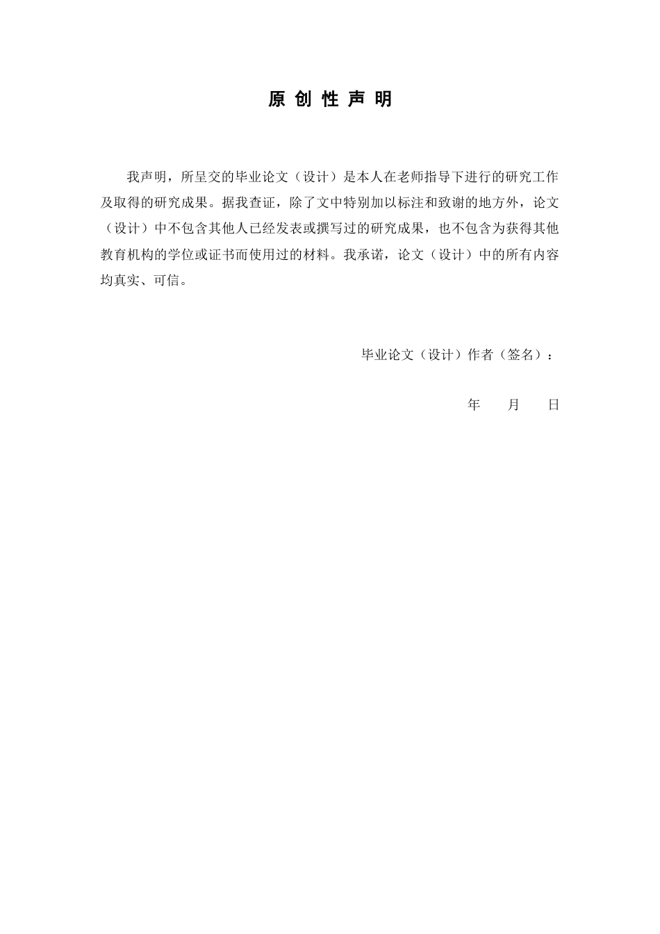 26年WP中药资源与开发 柠檬桉的化学成分与生物活性研究22.41-AI12.4(16995字).docx_第2页