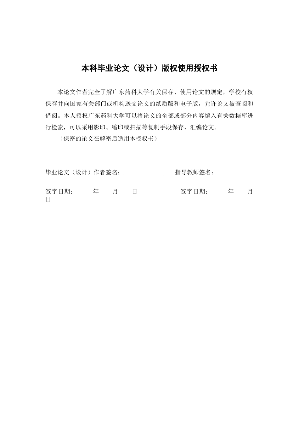 26年WP中药资源与开发 柠檬桉的化学成分与生物活性研究22.41-AI12.4(16995字).docx_第3页