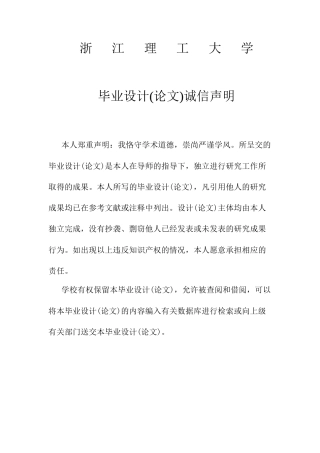 26年WP 聚合物流体管间降膜流动特性研究最终稿(21499字).docx