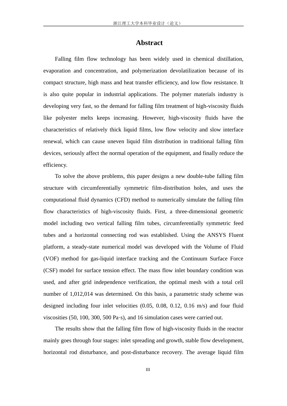 26年WP 聚合物流体管间降膜流动特性研究最终稿(21499字).docx_第5页