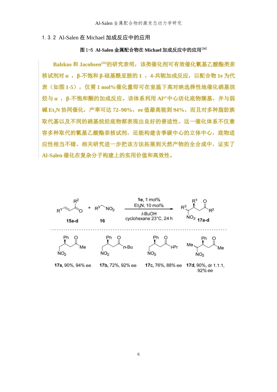 26年WP 金属配合物的激发态动力学研究最终稿(13894字).docx_第10页