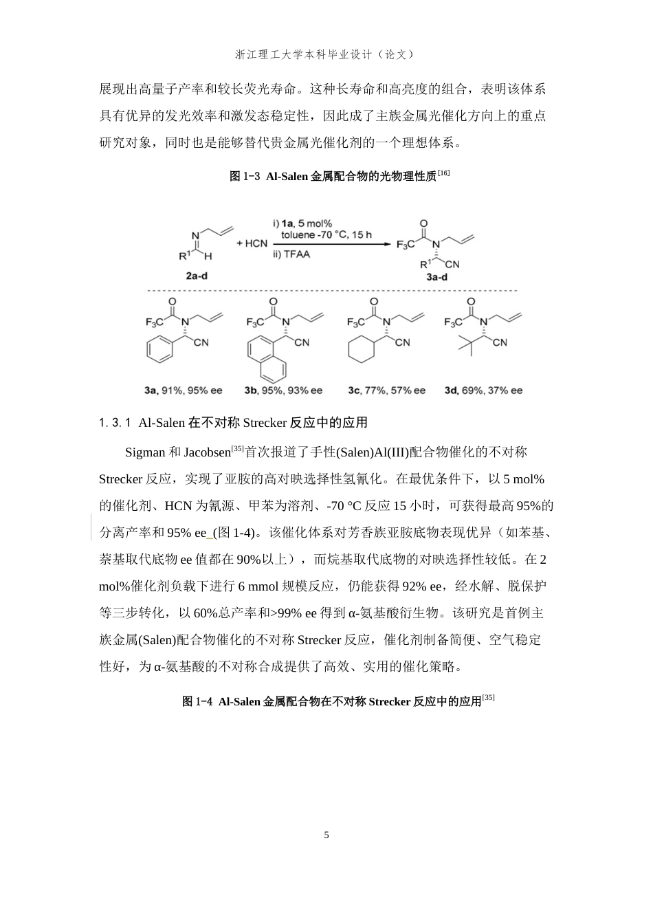 26年WP 金属配合物的激发态动力学研究最终稿(13894字).docx_第9页