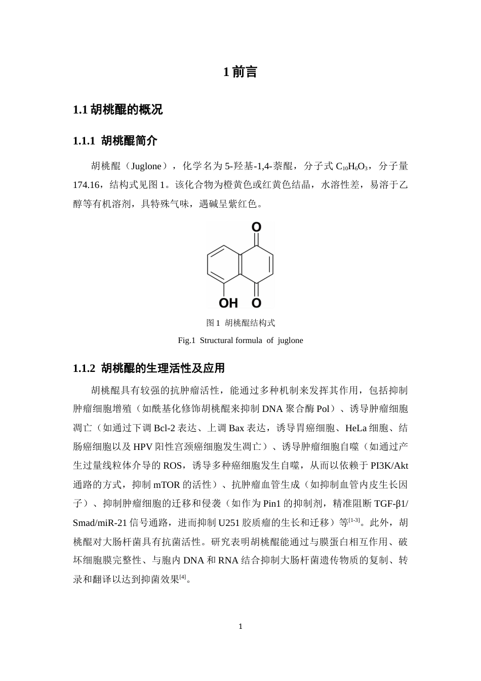 26年WP药物制剂 负载胡桃醌的酵母RNA-钙离子微囊的制备研究17.23-AI(8401字).docx_第7页