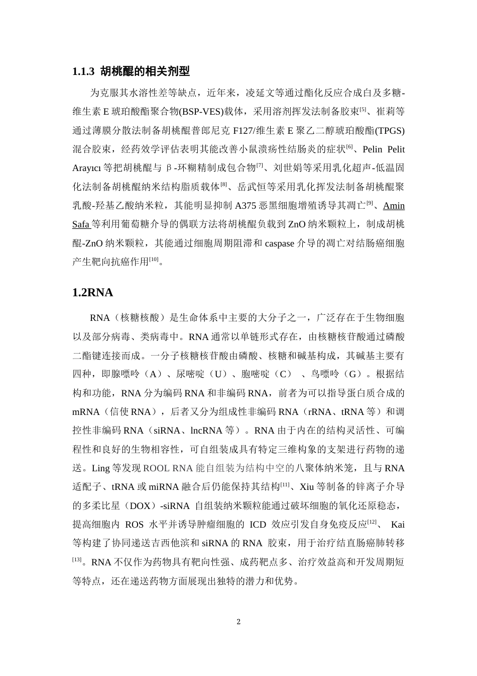 26年WP药物制剂 负载胡桃醌的酵母RNA-钙离子微囊的制备研究17.23-AI(8401字).docx_第8页