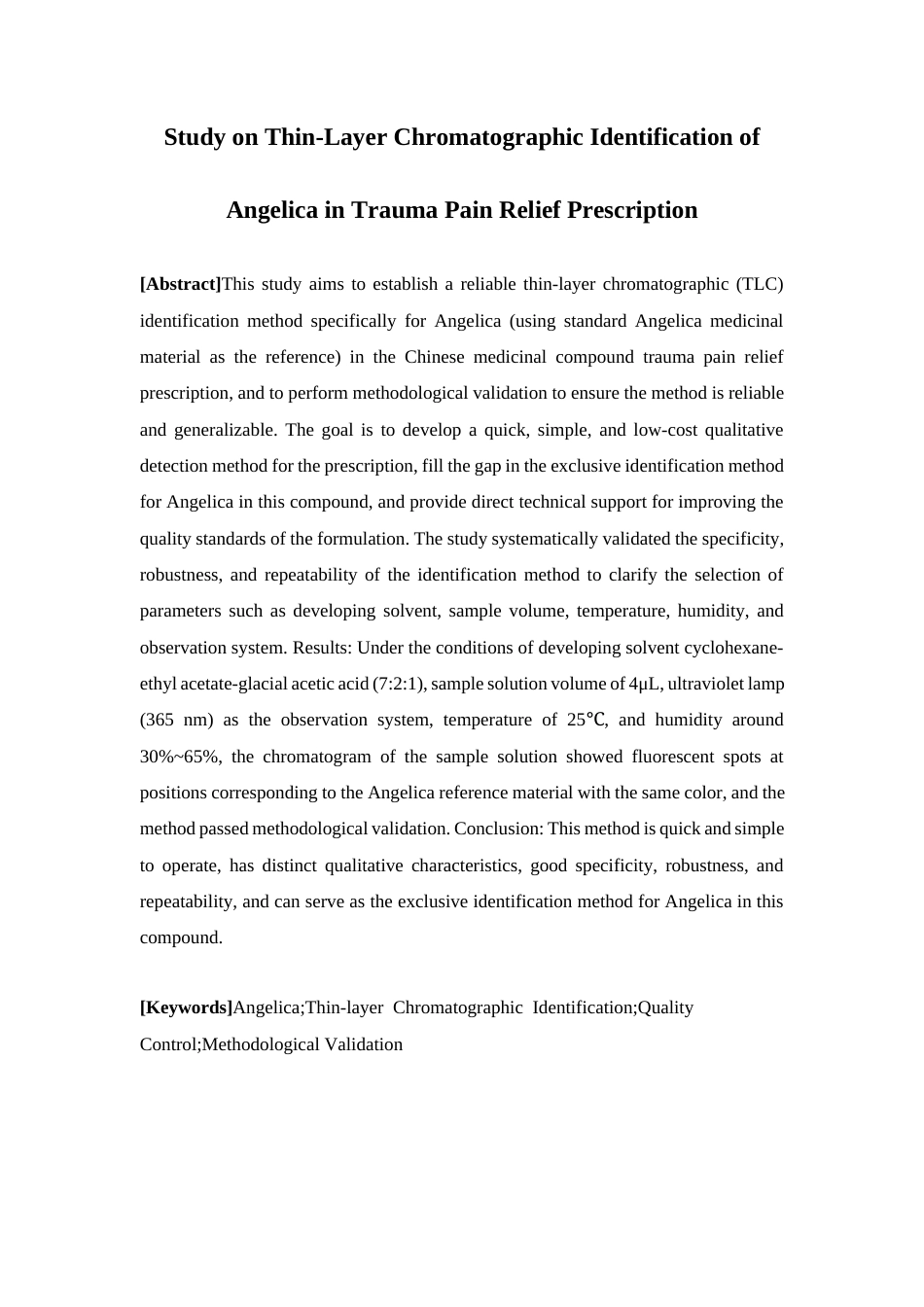 26年WP药物制剂 伤科止痛方中当归的薄层鉴定研究27.83-AI21.47(10627字).docx_第3页