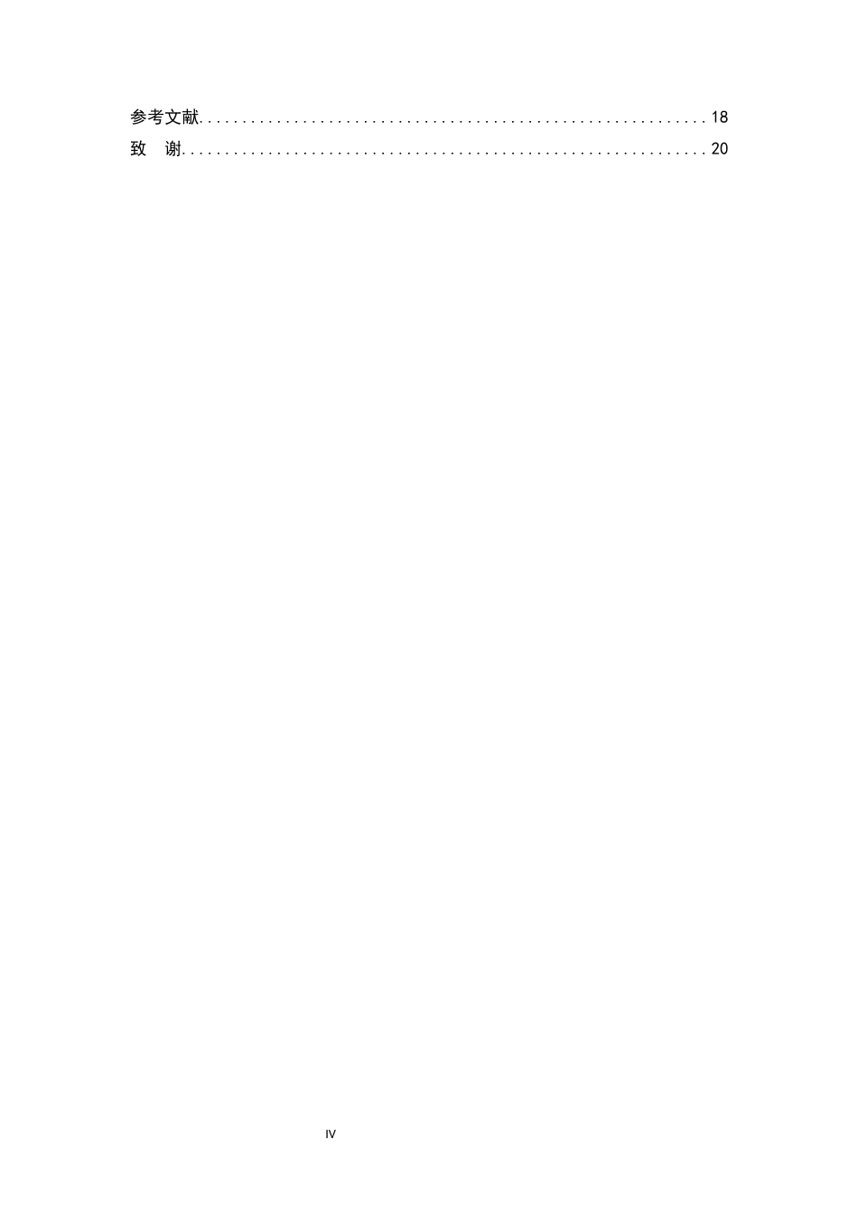 26年WP 中温固化环氧粉末涂料制备及其性能研究最终稿(12650字).docx_第4页