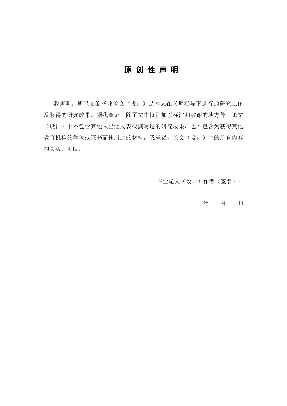 26年WP药学 碳源量的改变对介孔碳纳米载药材料形貌控制的初步研究11.58-AI(10555字).docx_第3页