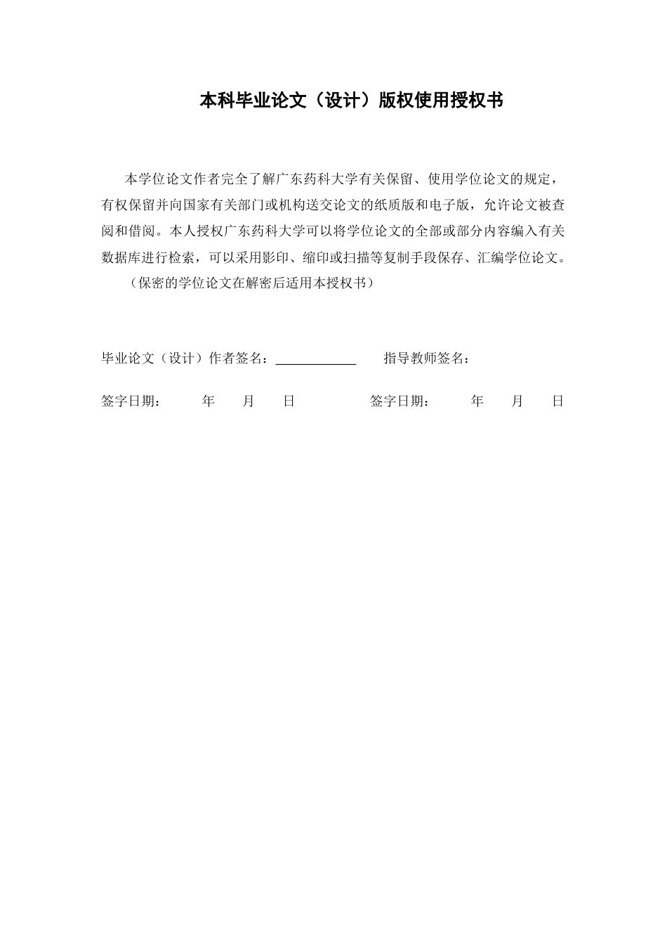 26年WP药学 碳源量的改变对介孔碳纳米载药材料形貌控制的初步研究11.58-AI(10555字).docx_第5页