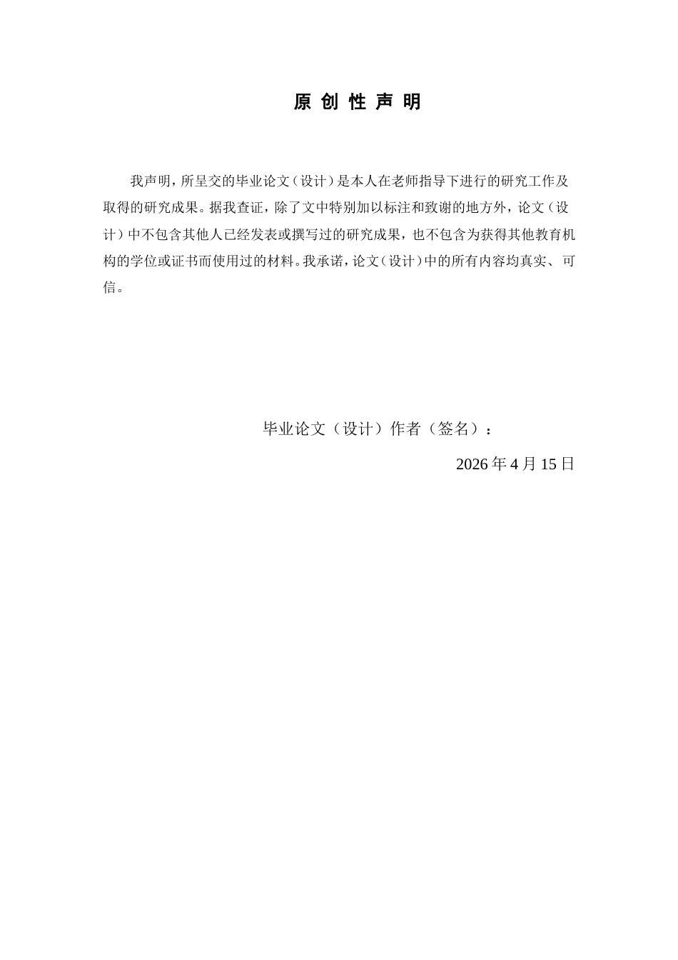 26年WP药学 新型CES2抑制剂的设计、合成及生物活性研究16.38-AI(9525字).doc_第3页