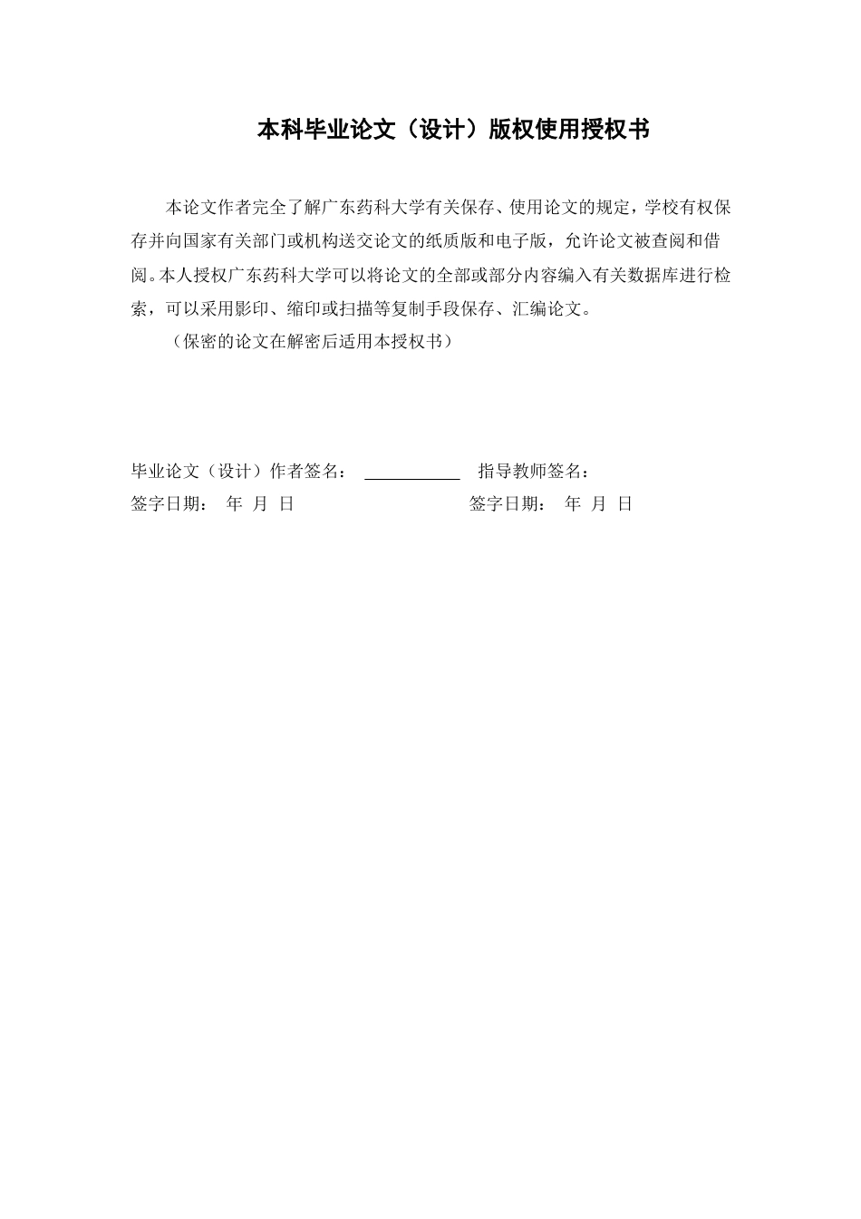 26年WP药学 新型CES2抑制剂的设计、合成及生物活性研究16.38-AI(9525字).doc_第4页