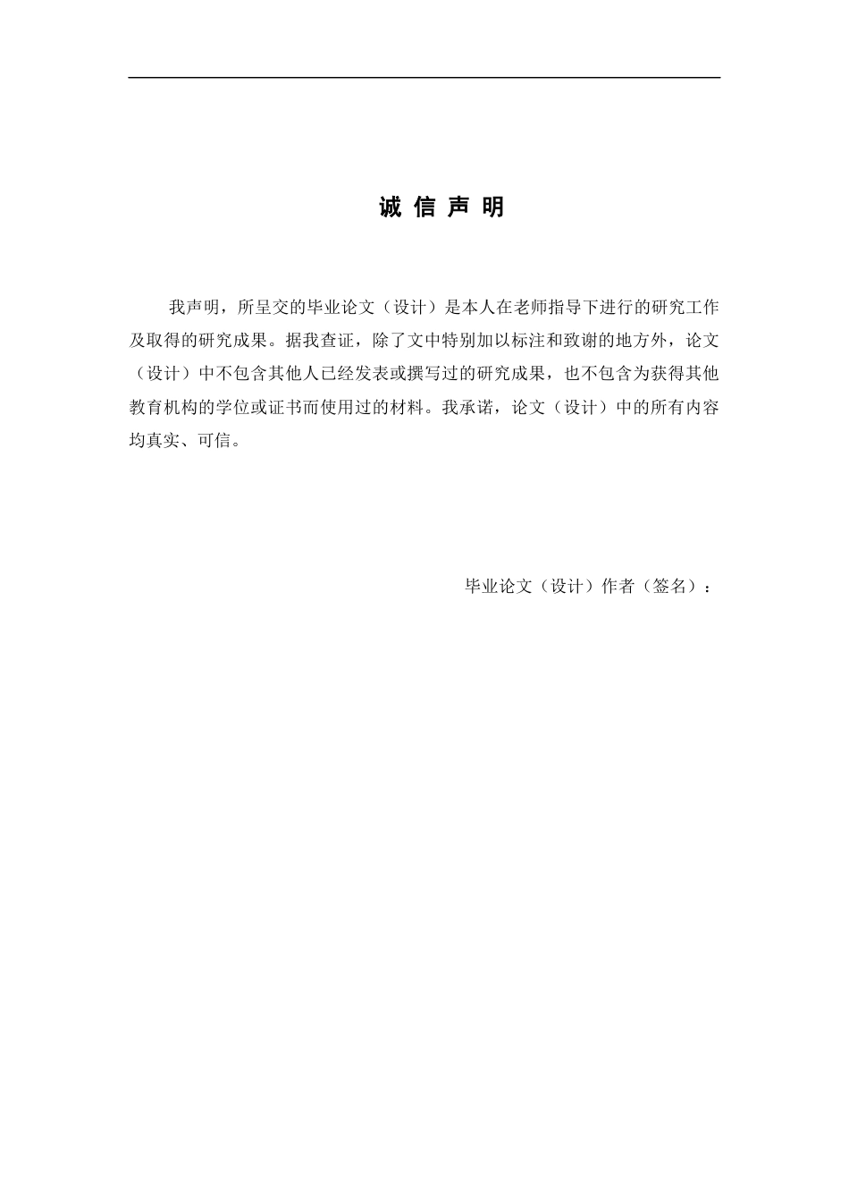26年WP中药学 大孔吸附树脂纯化枳实总黄酮的工艺研究26.09-AI35.79(17430字).docx_第2页