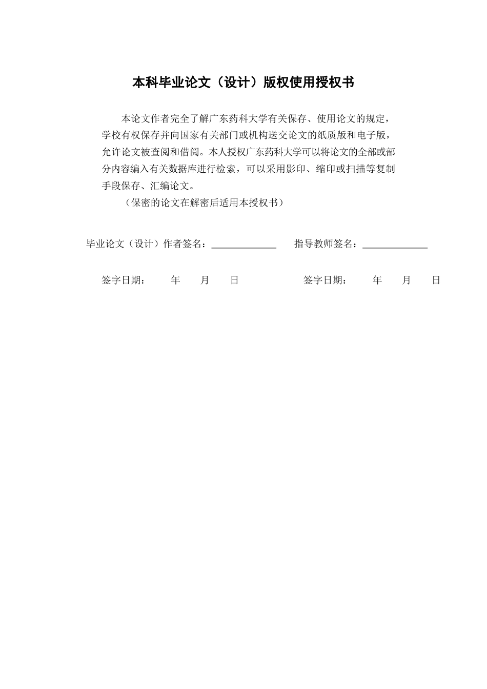 26年WP中草药栽培与鉴定 氮磷钾配比施肥对不同品种高良姜生长及生理的影响19.27-AI10.33(10491字).docx_第2页