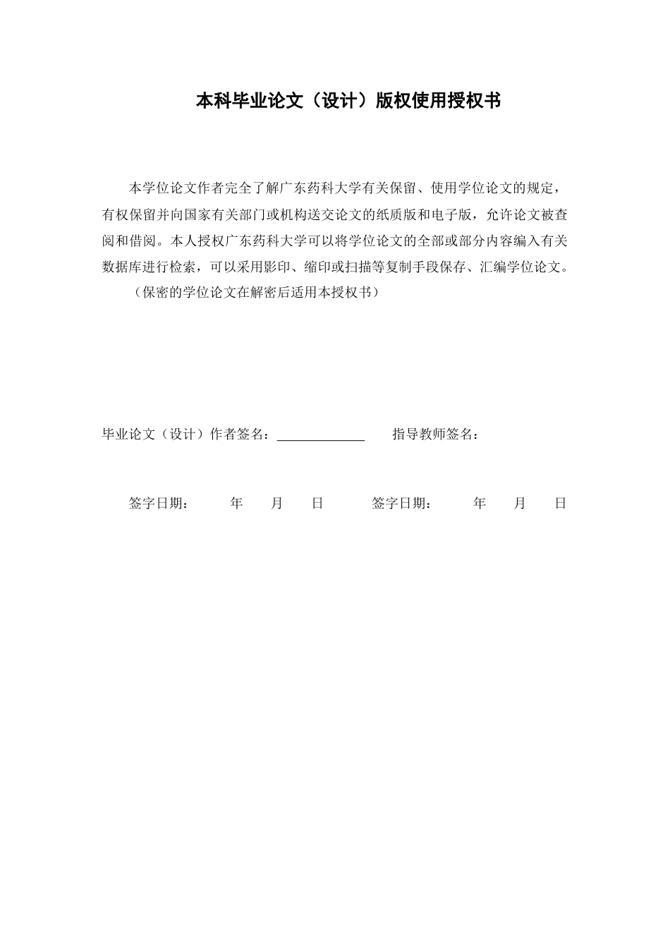 26年WP药学 以肽键为骨架的ACE抑制肽三维定量构效关系研究22.07-AI(11300字).docx_第3页