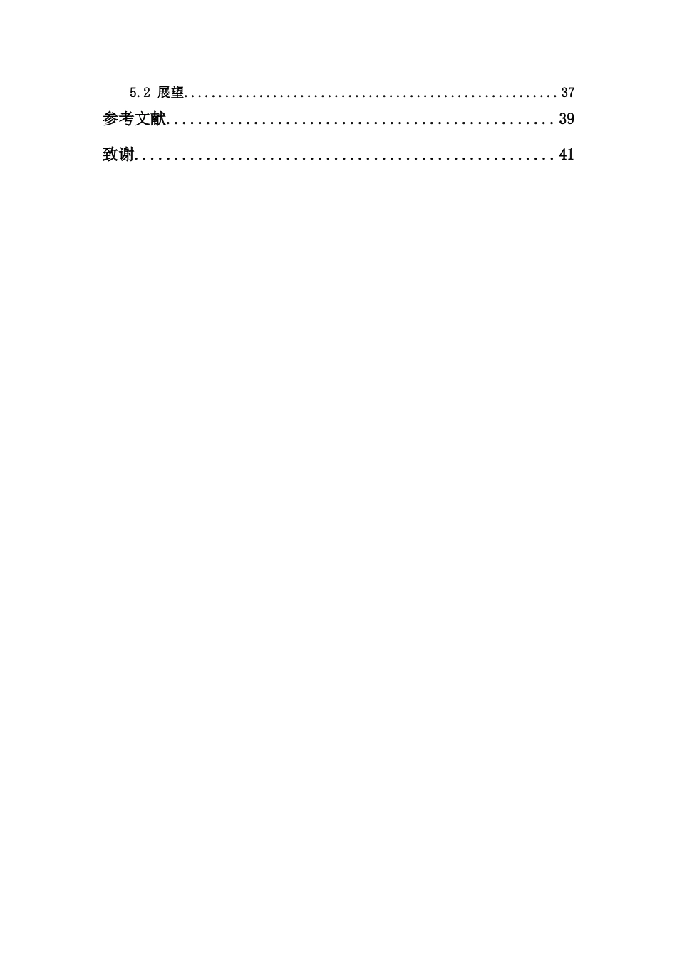 26年WP中草药栽培与鉴定 仙人掌的LC-MS成分分析及生物活性研究14.09-AI44.51(17306字).docx_第8页