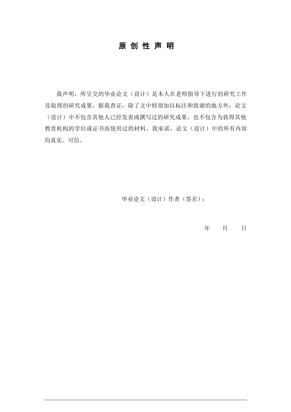 26年WP中药学 青龙衣软膏剂的制备及质量评价18.64-AI58.72(11796字).docx_第2页