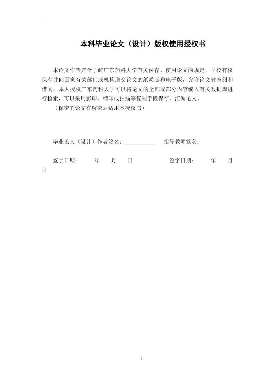 26年WP药学 小鼠脱发模型的构建及自主研发合成肽P-622的促毛发生长药效评价8.18-AI45.45(15069字).docx_第4页