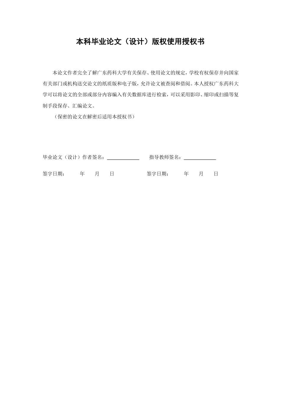 26年WP药学 基于TRIM21SREBP-1探究柴胡疏肝散改善MASLD的作用机制研究18.05-AI-约17195字符.pdf_第1页