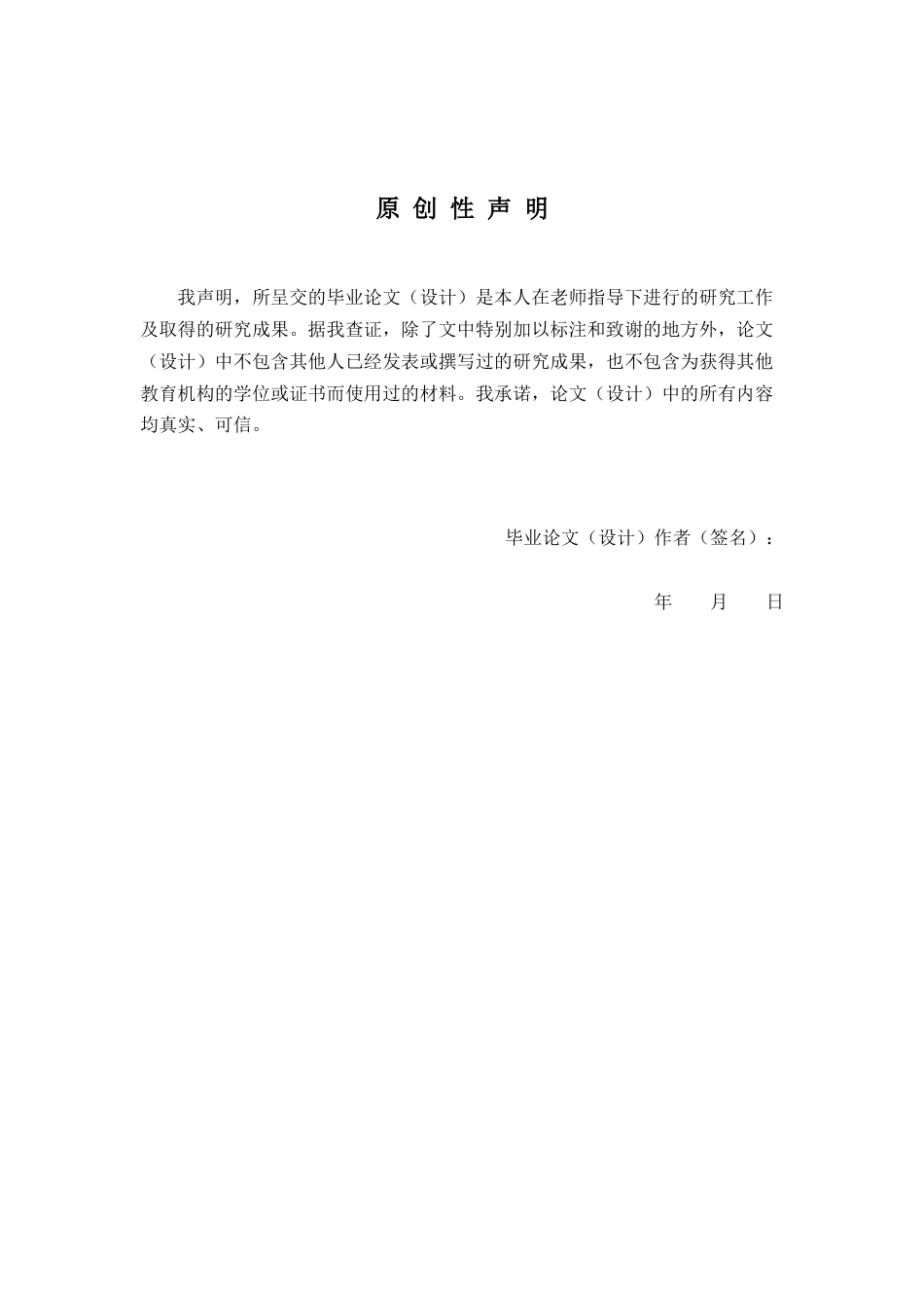 26年WP制药工程 年产50吨左氧氟沙星原料药生产车间工艺设计7.12-AI(17750字).docx_第2页