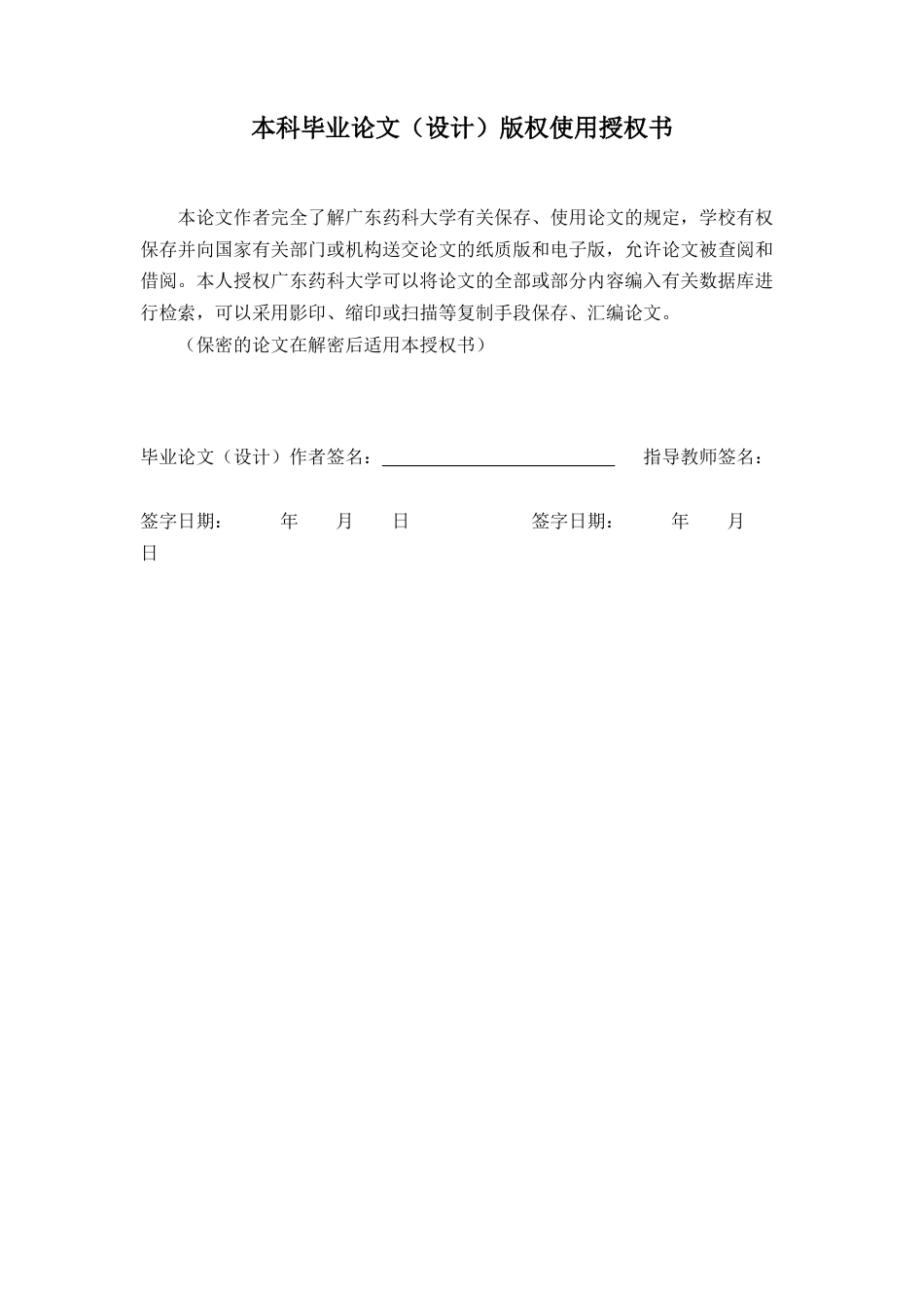 26年WP制药工程 年产50吨左氧氟沙星原料药生产车间工艺设计7.12-AI(17750字).docx_第3页