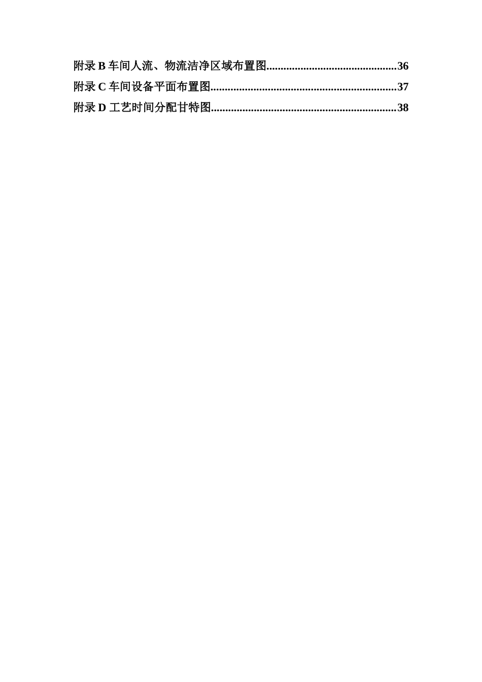 26年WP制药工程 年产50吨左氧氟沙星原料药生产车间工艺设计7.12-AI(17750字).docx_第8页