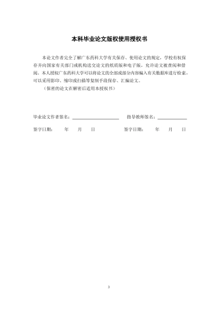 26年WP药物分析 基于双靶点调控的核酸药物在皮肤创伤修复中的研究9.49-AI(13029字).docx