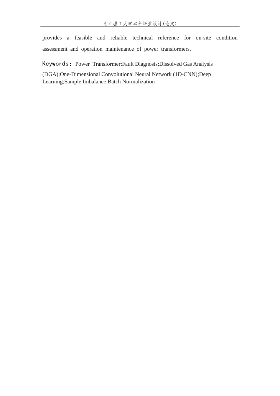 26年WP 基于深度学习的电力变压器故障检测方法的研究最终稿(17636字).docx_第3页