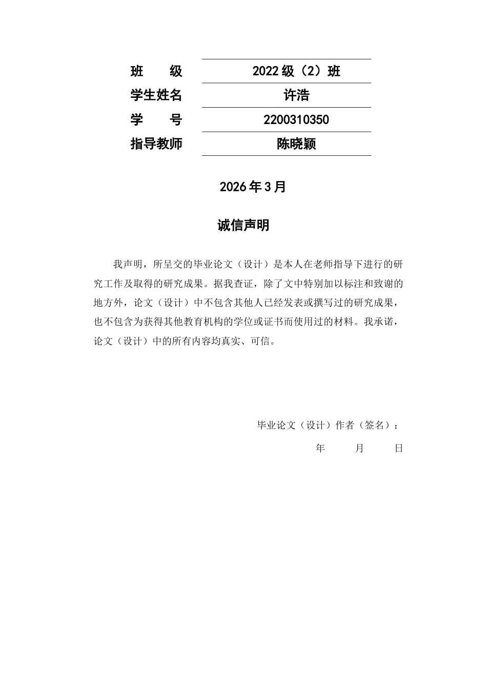 26年WP药学 中兽药薄层鉴别常用对照品溶液稳定性研究6.98-AI(10854字).docx_第2页