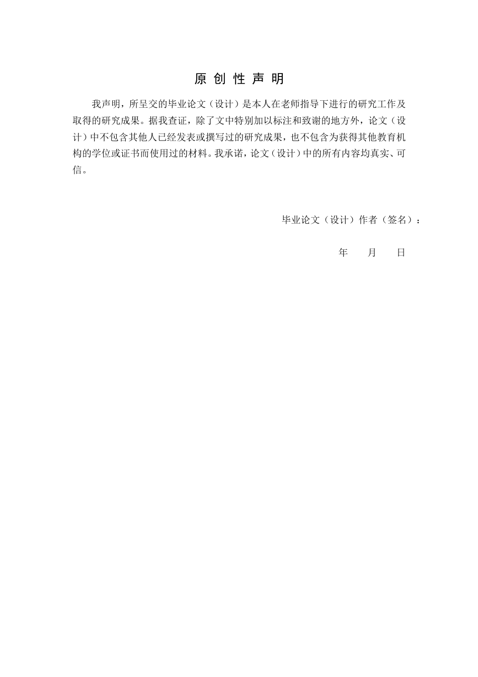 26年WP中药学 东革阿里C-20型苦木素类化学成分研究10.58-AI53.84(10298字).doc_第2页