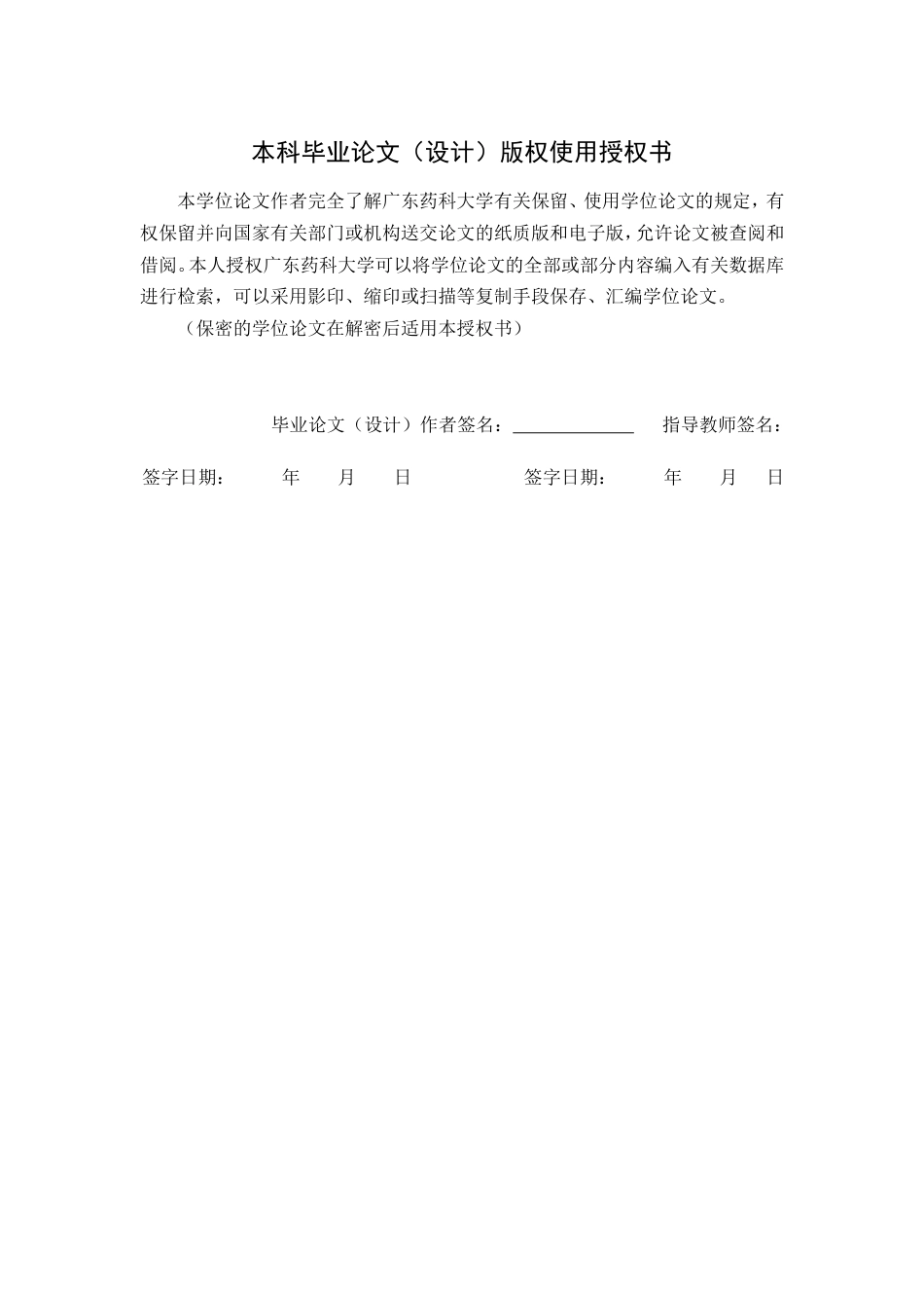 26年WP中药学 东革阿里C-20型苦木素类化学成分研究10.58-AI53.84(10298字).doc_第3页