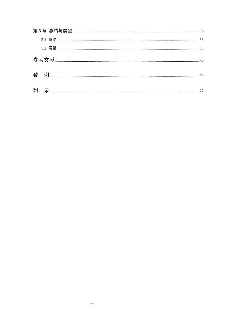 26年WP 智感交互：面向微表情驱动的情感智能数字人关键技术研究最终稿(53116字).docx_第6页
