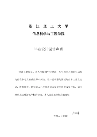 26年WP 基于深度学习风电机组发电量预测方法的研究最终稿(20074字).docx