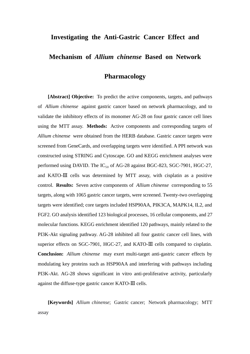 26年WP药学 基于网络药理学探讨薤抗胃癌作用及机制29.81-AI(11536字).docx_第3页