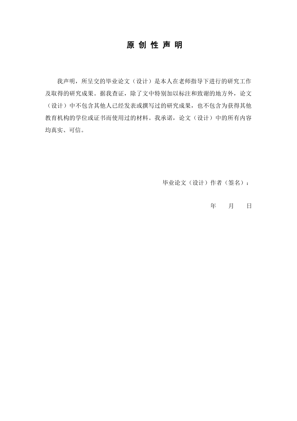 26年WP中药制药 心力散的质量标准研究21.24-AI(11049字).docx_第2页