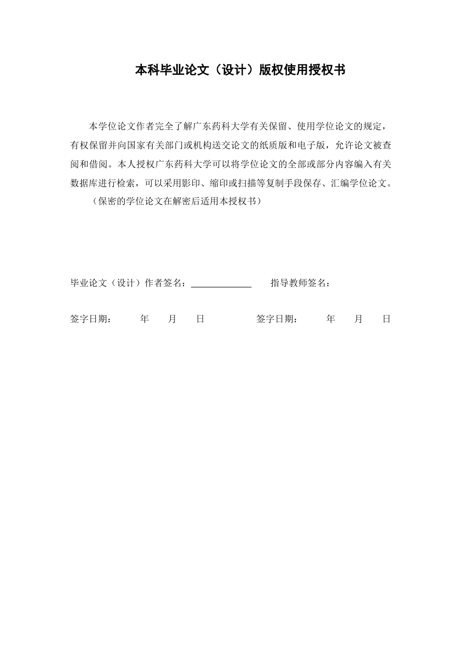 26年WP中药制药 心力散的质量标准研究21.24-AI(11049字).docx_第3页