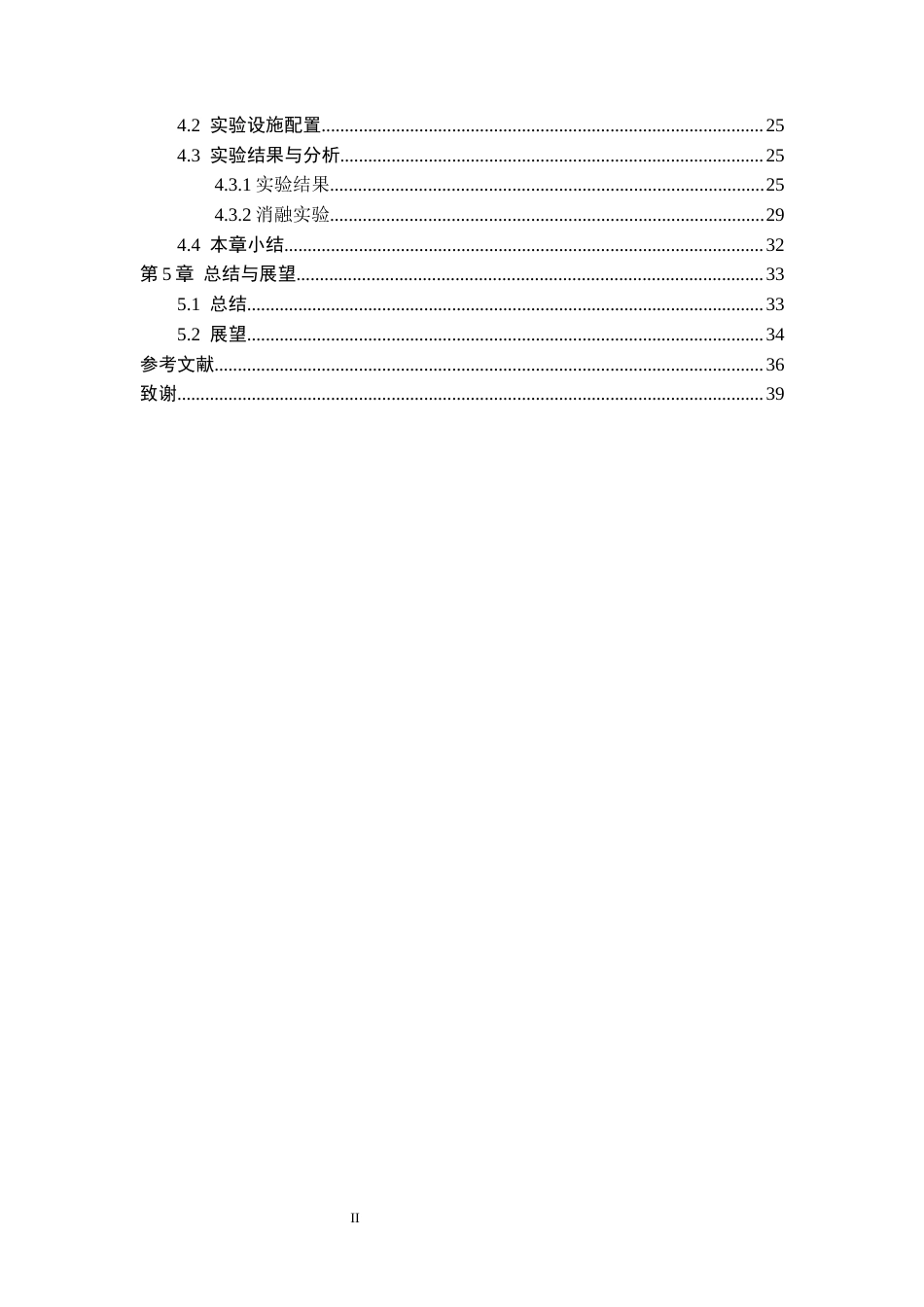 26年WP 基于深度学习的管道缺陷检测算法研究最终稿(21350字).docx_第5页