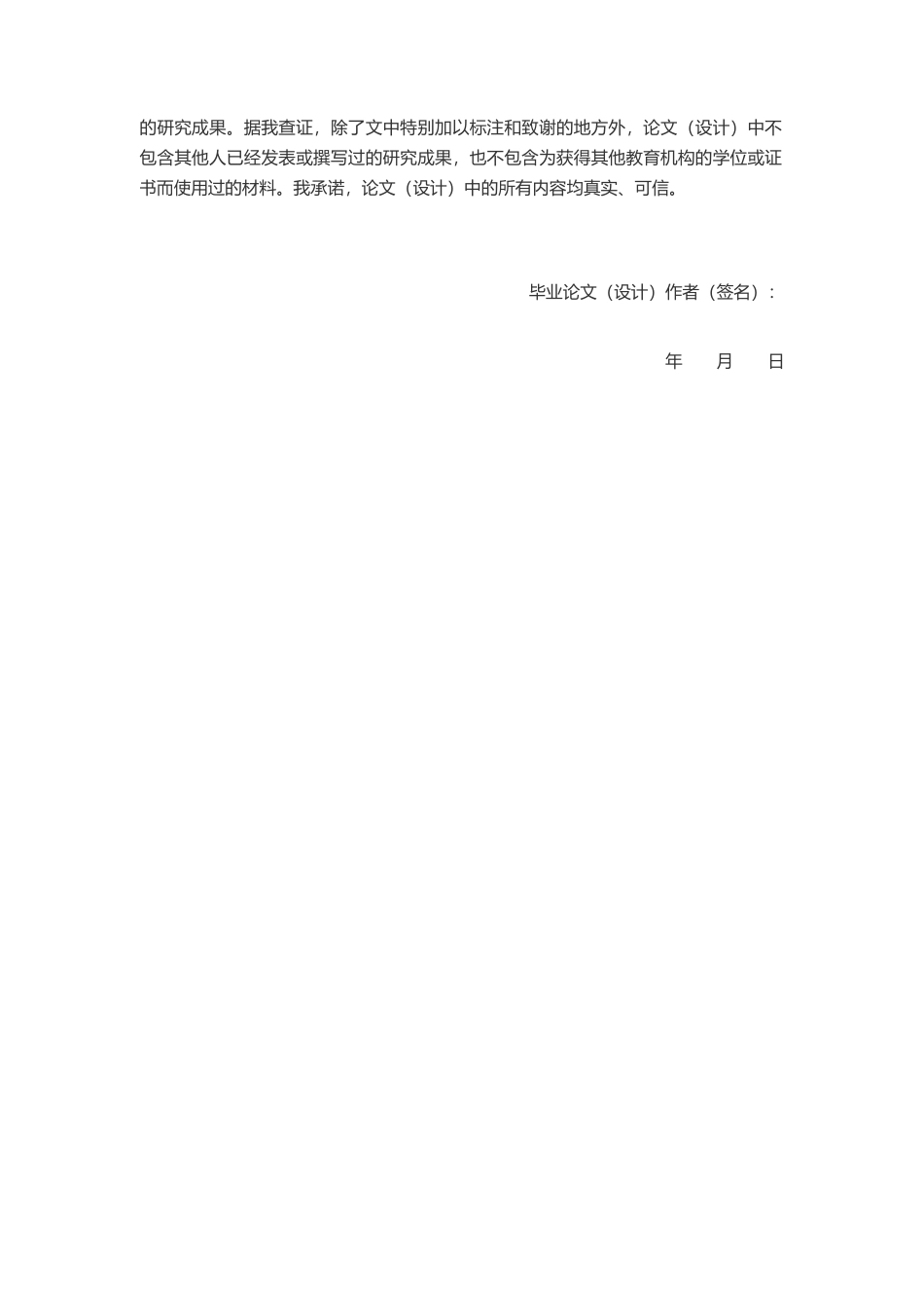 26年WP中药学 ⼈参皂苷Rg1-葛根素⾃组装纳⽶材料抗神经细胞缺氧复氧损伤的作用及网络药理学分析18.66-AI(11472字).docx_第2页