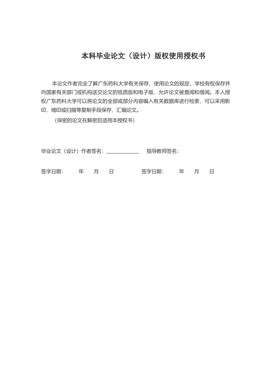 26年WP中药学 ⼈参皂苷Rg1-葛根素⾃组装纳⽶材料抗神经细胞缺氧复氧损伤的作用及网络药理学分析18.66-AI(11472字).docx_第3页