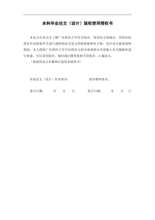 26年WP药学 分子动力学模拟探究黄芩苷自乳化凝胶的体外释放机制16.57-AI26.71(13236字).docx