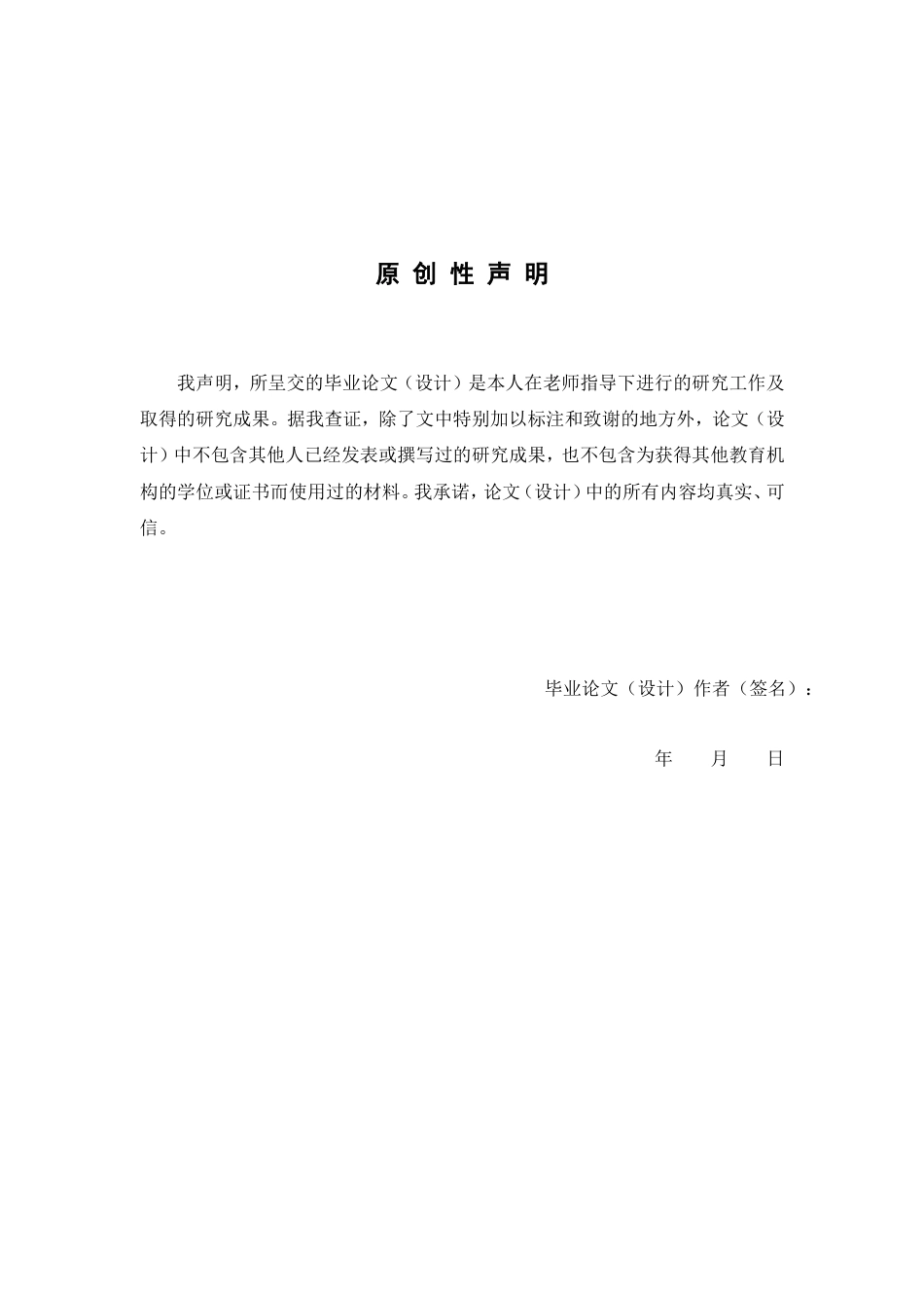 26年WP中草药栽培与鉴定 基于前置审方与事后点评系统的中药处方闭环管理实践与效果分析--以XX医院为例8.67-AI(11082字).doc_第3页