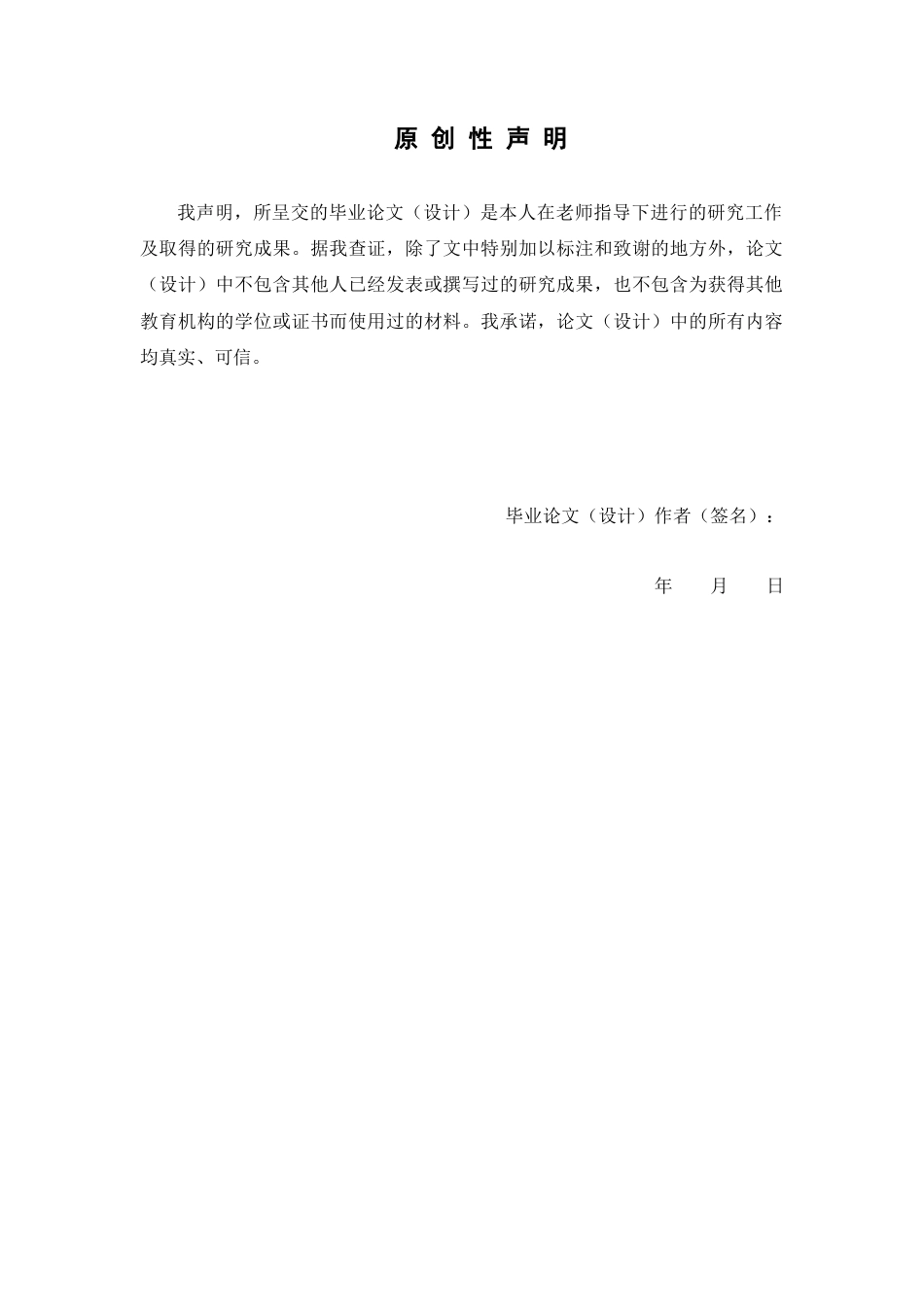 26年WP制药工程 人参多糖的分离纯化和结构表征20.39-AI4.72(17987字).docx_第2页