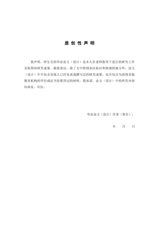 26年WP药物分析 基于低共熔溶剂的高良姜中黄酮类成分提取工艺研究26.42-AI(15329字).docx