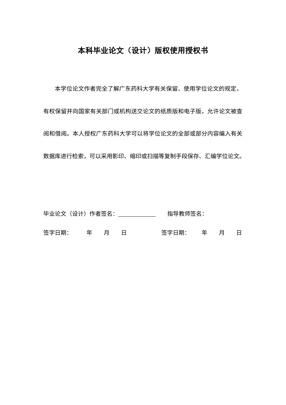 26年WP中药学 黄精肽提取工艺及其体外抗衰老活性初步研究28.17-AI(13142字).docx_第1页